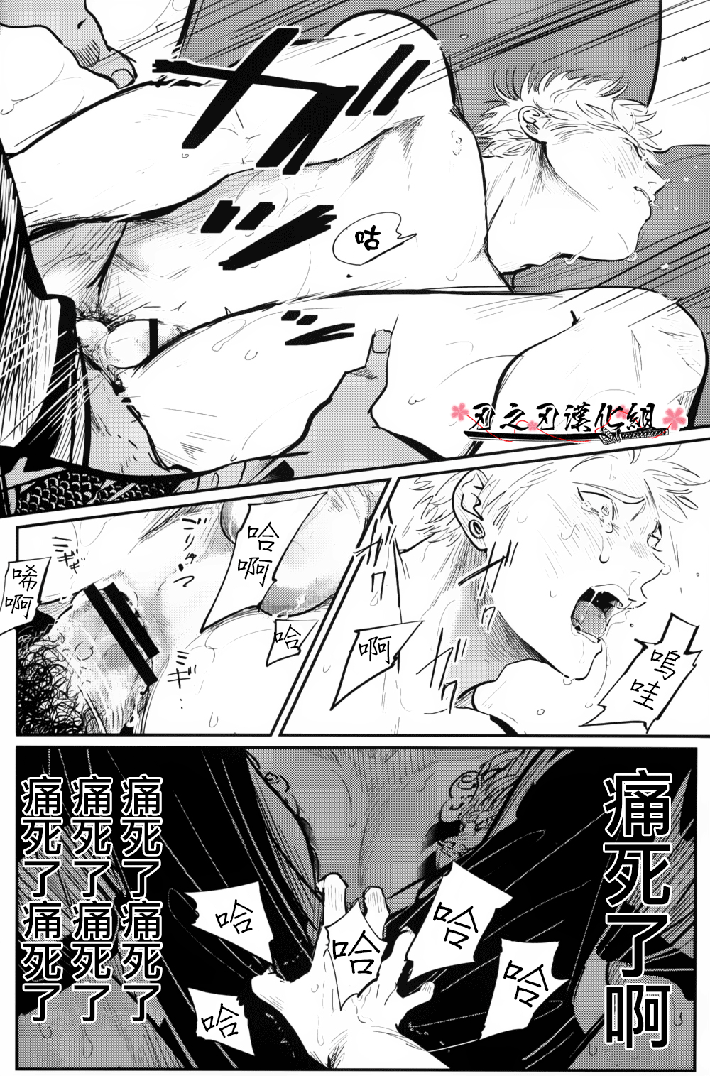 《某个男人的悲剧》漫画最新章节 第1话 免费下拉式在线观看章节第【21】张图片