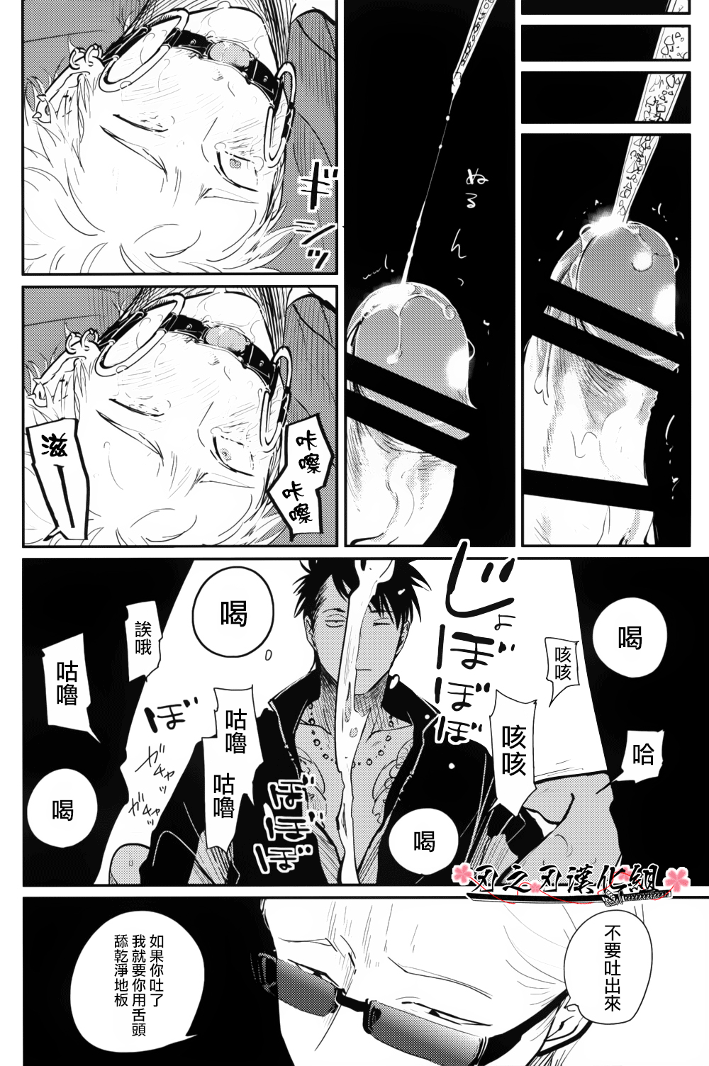 《某个男人的悲剧》漫画最新章节 第1话 免费下拉式在线观看章节第【27】张图片