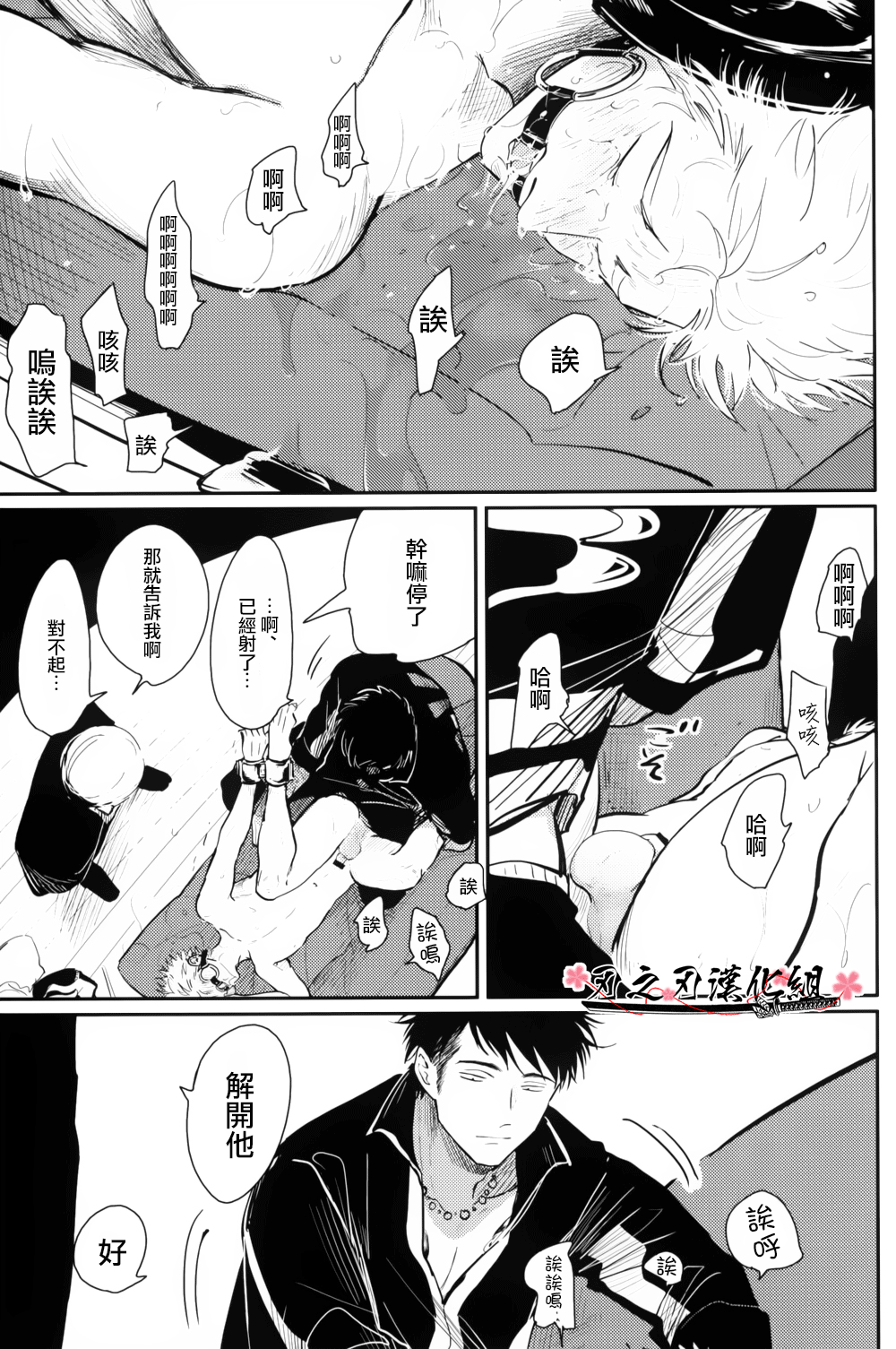 《某个男人的悲剧》漫画最新章节 第1话 免费下拉式在线观看章节第【28】张图片