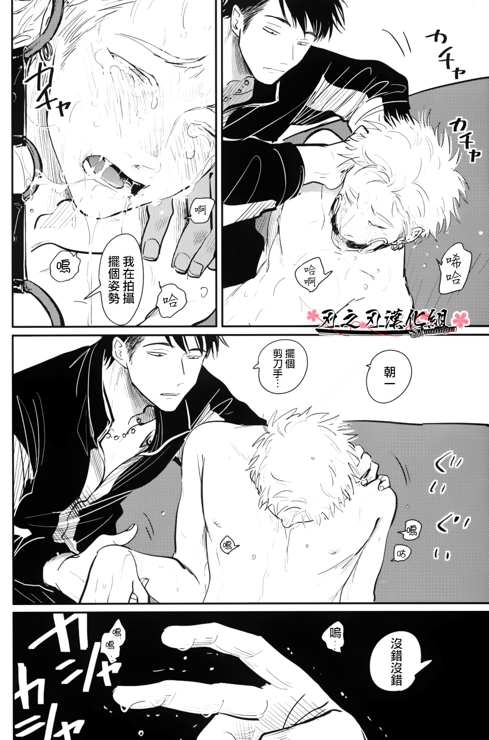 《某个男人的悲剧》漫画最新章节 第1话 免费下拉式在线观看章节第【29】张图片