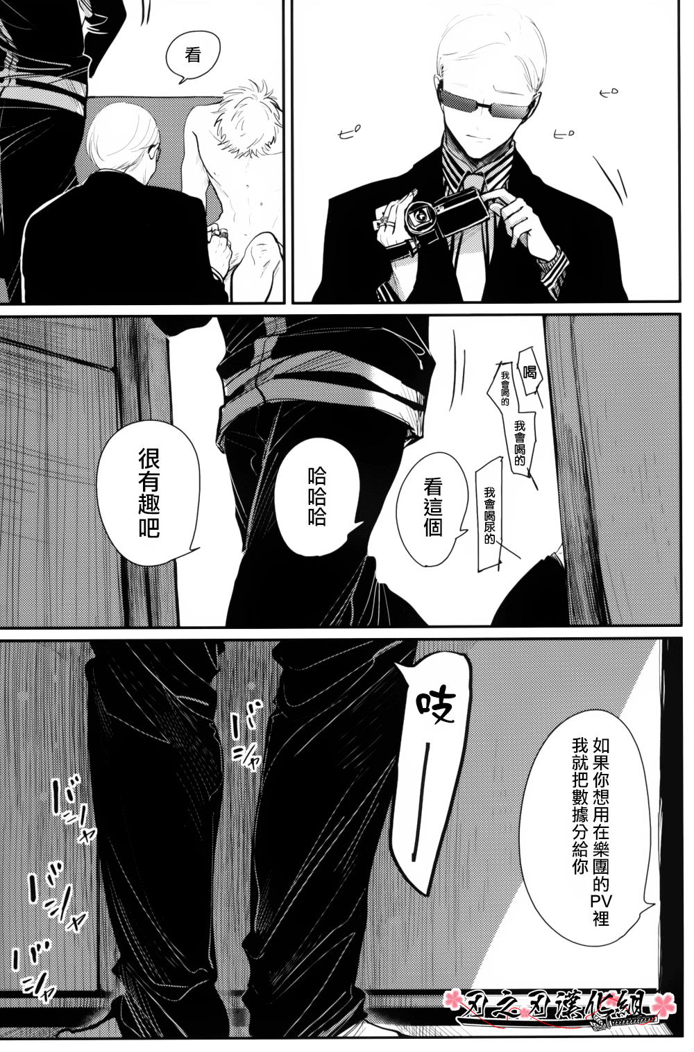 《某个男人的悲剧》漫画最新章节 第1话 免费下拉式在线观看章节第【30】张图片