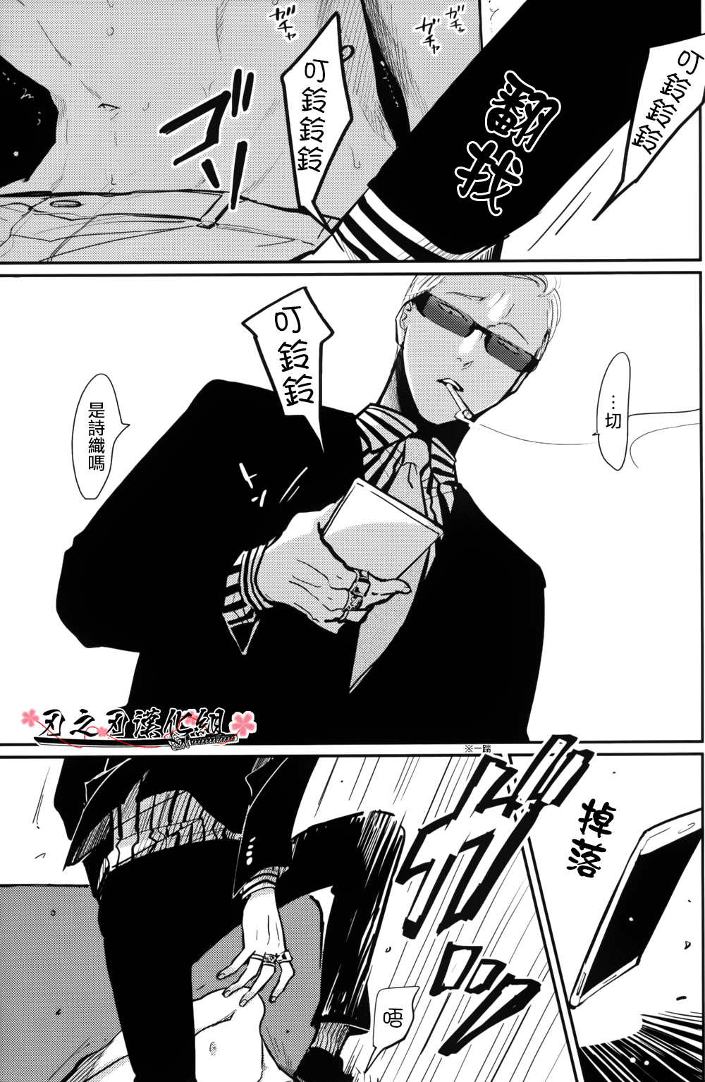 《某个男人的悲剧》漫画最新章节 第1话 免费下拉式在线观看章节第【4】张图片