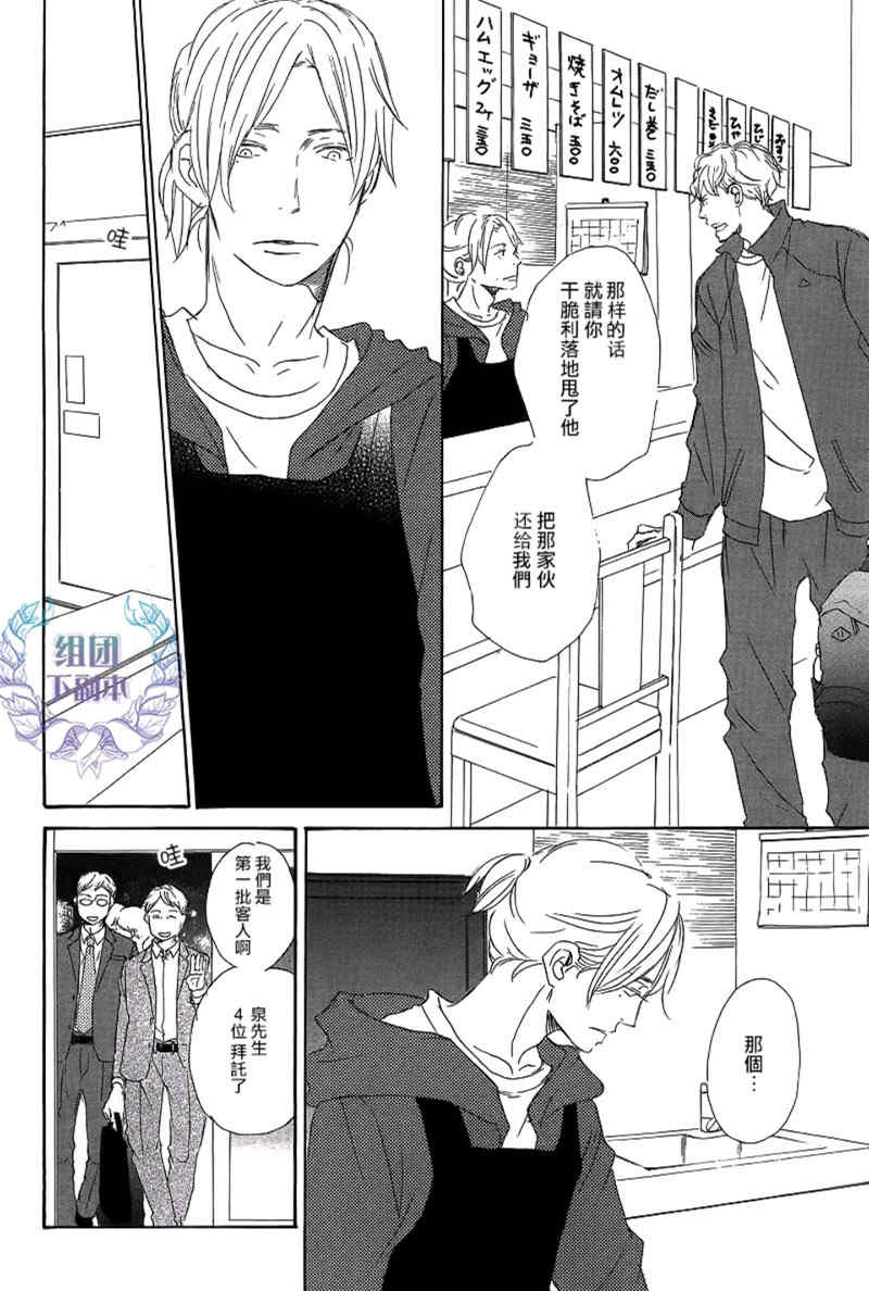 《秋夜之恋》漫画最新章节 第1话 免费下拉式在线观看章节第【13】张图片