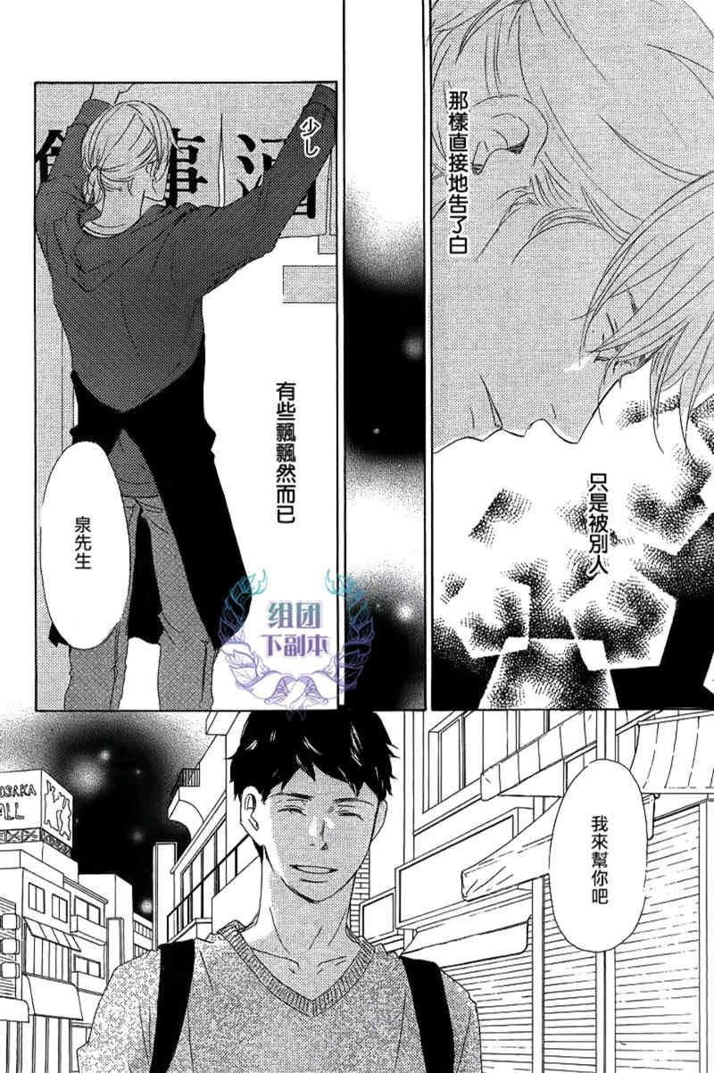 《秋夜之恋》漫画最新章节 第1话 免费下拉式在线观看章节第【15】张图片