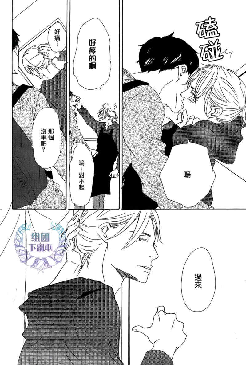 《秋夜之恋》漫画最新章节 第1话 免费下拉式在线观看章节第【23】张图片