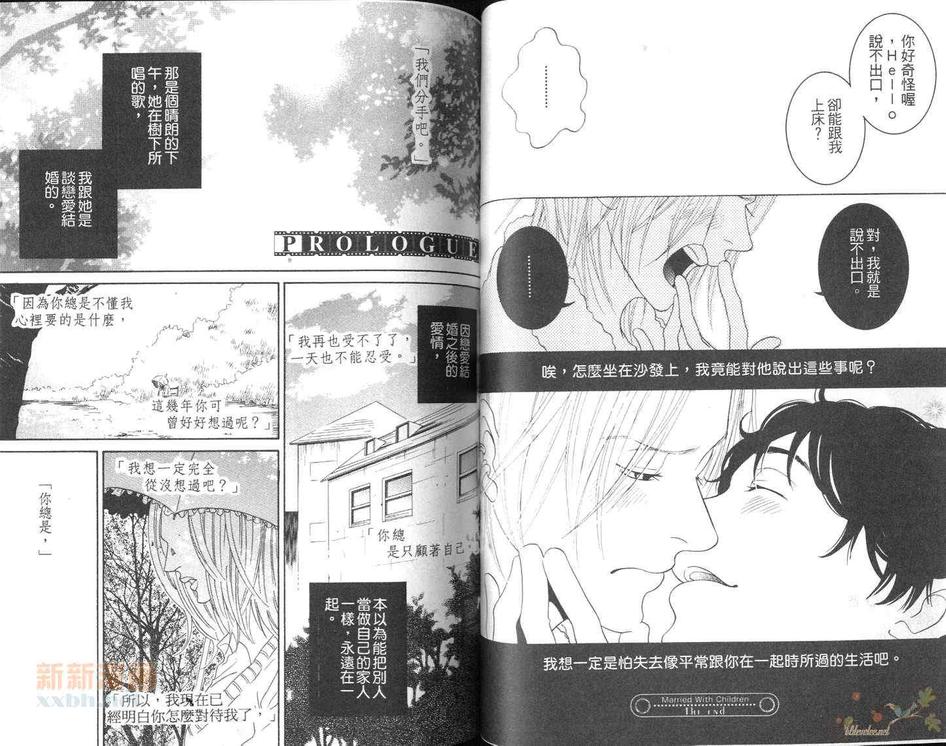 《图书馆里的哥哥》漫画最新章节 第1卷 免费下拉式在线观看章节第【45】张图片