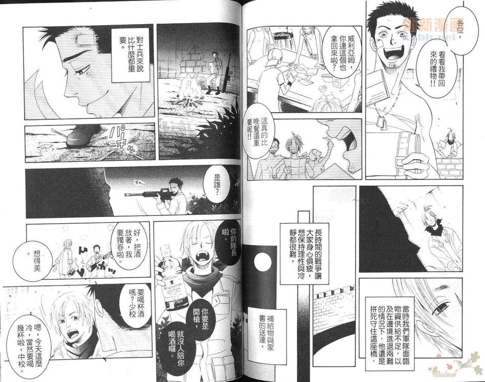 《图书馆里的哥哥》漫画最新章节 第1卷 免费下拉式在线观看章节第【67】张图片