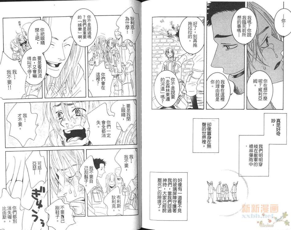 《图书馆里的哥哥》漫画最新章节 第1卷 免费下拉式在线观看章节第【75】张图片