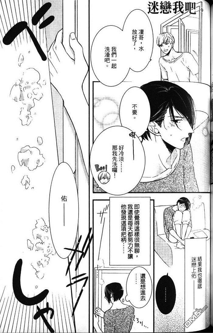 《LOVE HARD-爱情不简单》漫画最新章节 第1话 免费下拉式在线观看章节第【134】张图片