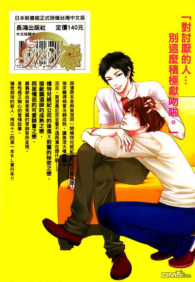 《LOVE HARD-爱情不简单》漫画最新章节 第1话 免费下拉式在线观看章节第【2】张图片