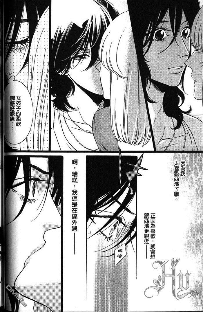 《LOVE HARD-爱情不简单》漫画最新章节 第1话 免费下拉式在线观看章节第【63】张图片