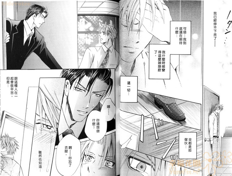 《恣意的野性恋人》漫画最新章节 第1话 免费下拉式在线观看章节第【24】张图片