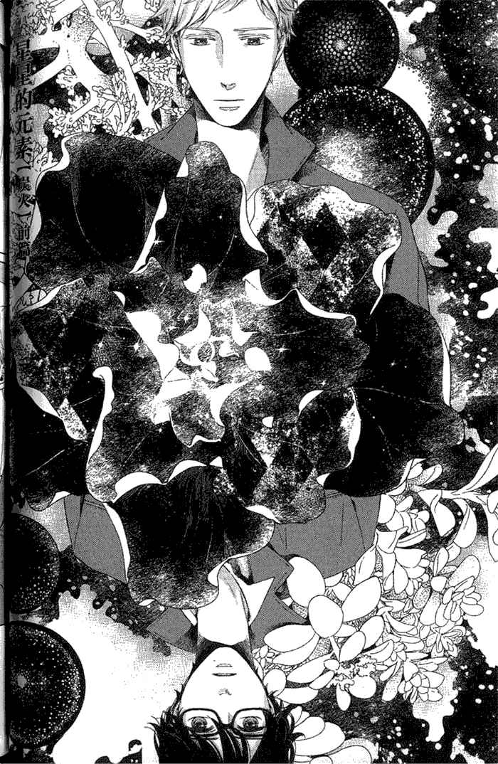 《星星的元素》漫画最新章节 第1卷 免费下拉式在线观看章节第【73】张图片