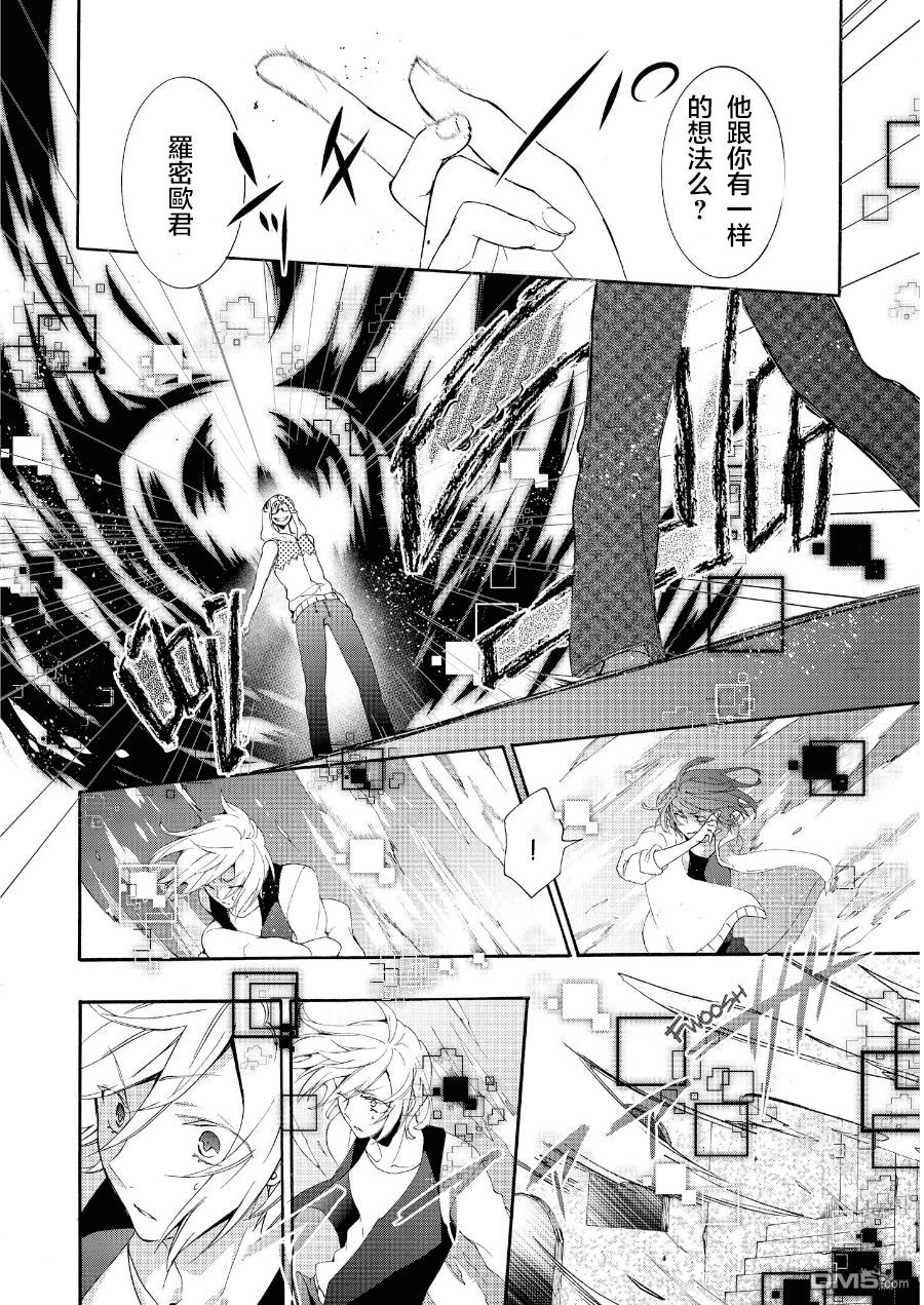 《Worldend Debugger》漫画最新章节 第15话 免费下拉式在线观看章节第【26】张图片