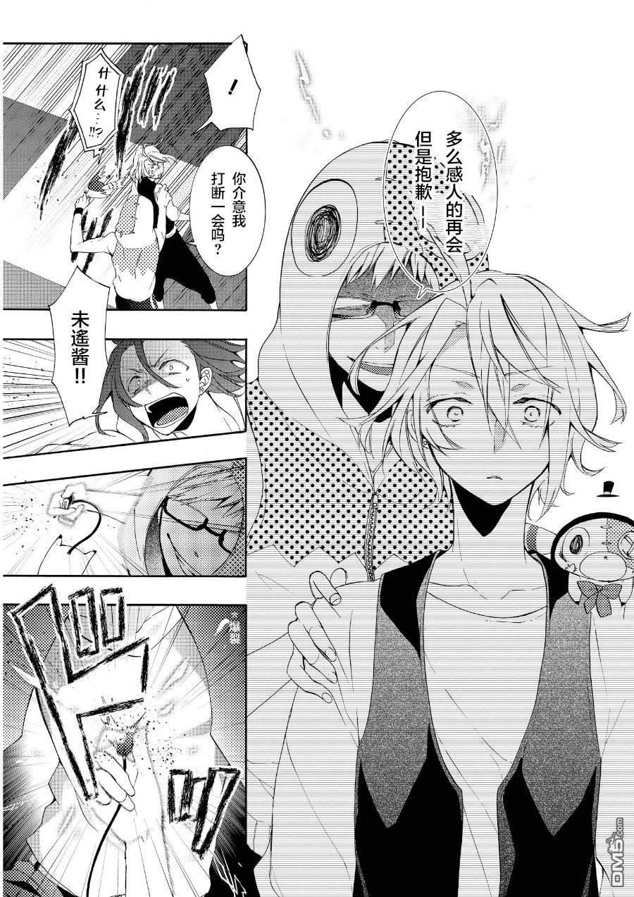 《Worldend Debugger》漫画最新章节 第15话 免费下拉式在线观看章节第【9】张图片