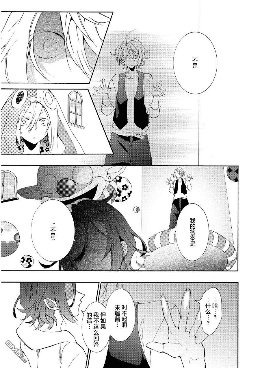 《Worldend Debugger》漫画最新章节 第13话 免费下拉式在线观看章节第【26】张图片