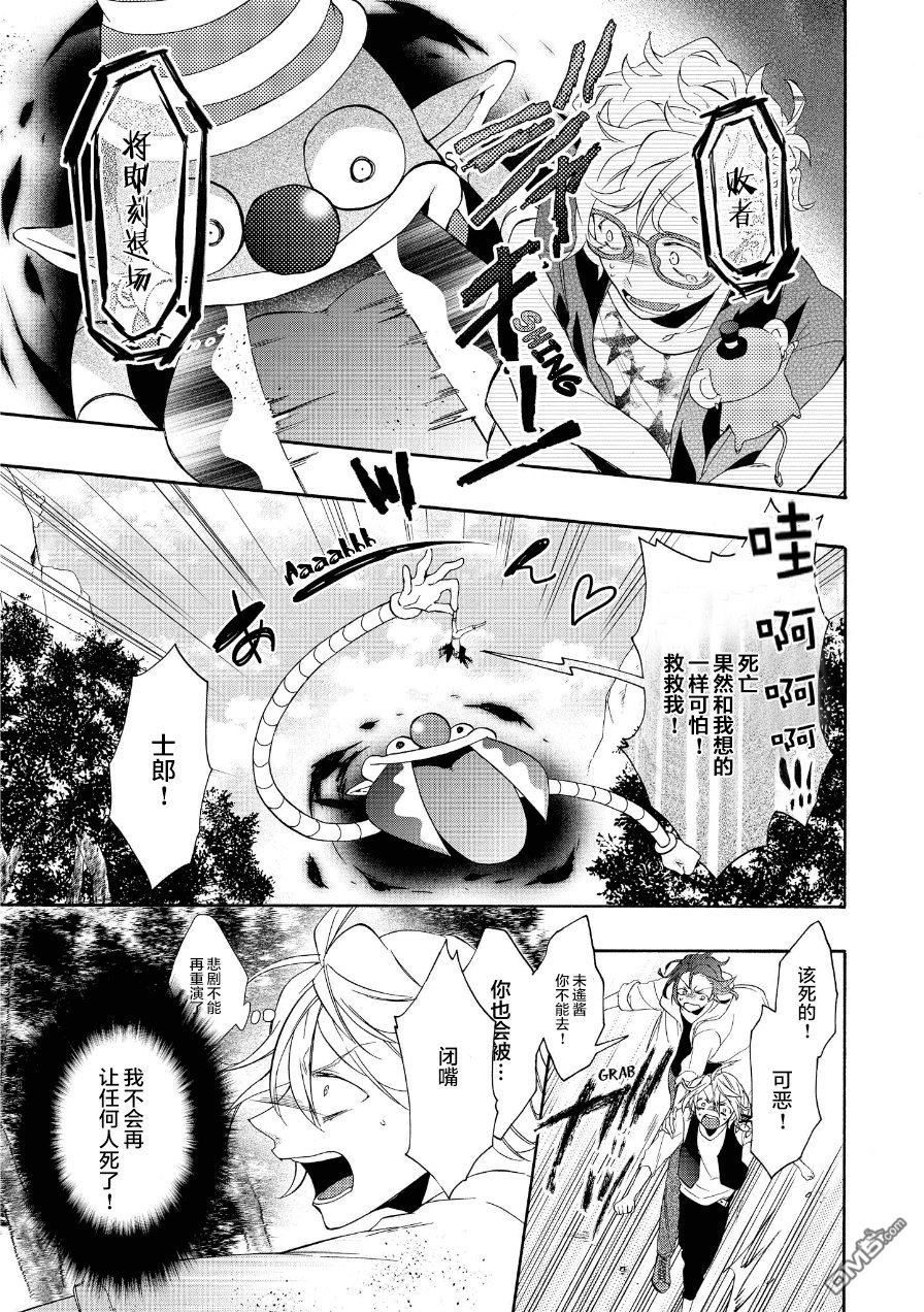 《Worldend Debugger》漫画最新章节 第13话 免费下拉式在线观看章节第【3】张图片