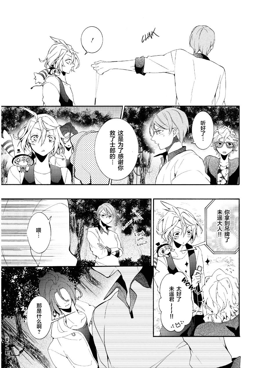 《Worldend Debugger》漫画最新章节 第12话 免费下拉式在线观看章节第【13】张图片