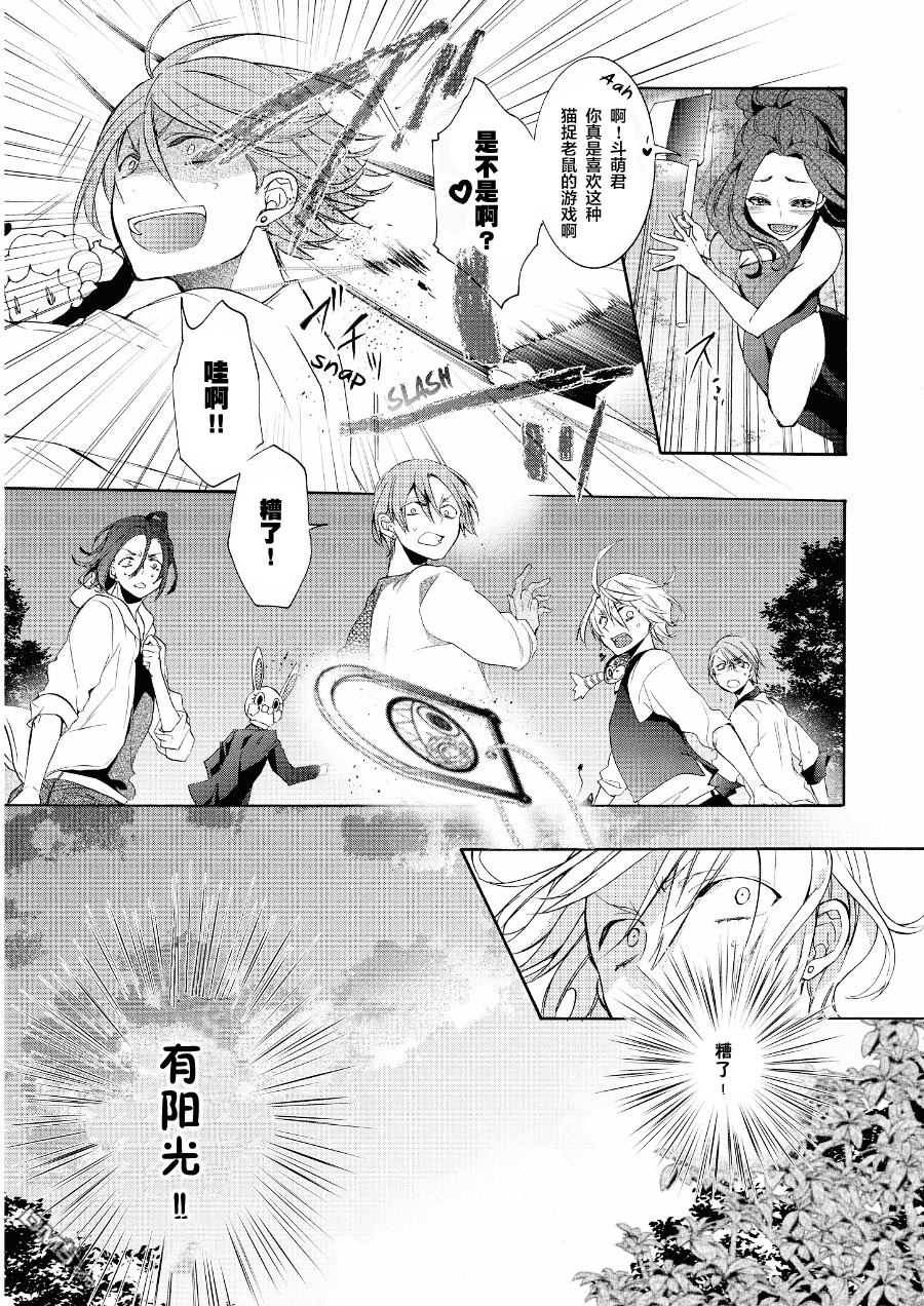 【Worldend Debugger[腐漫]】漫画-（ 第12话 ）章节漫画下拉式图片-21.jpg