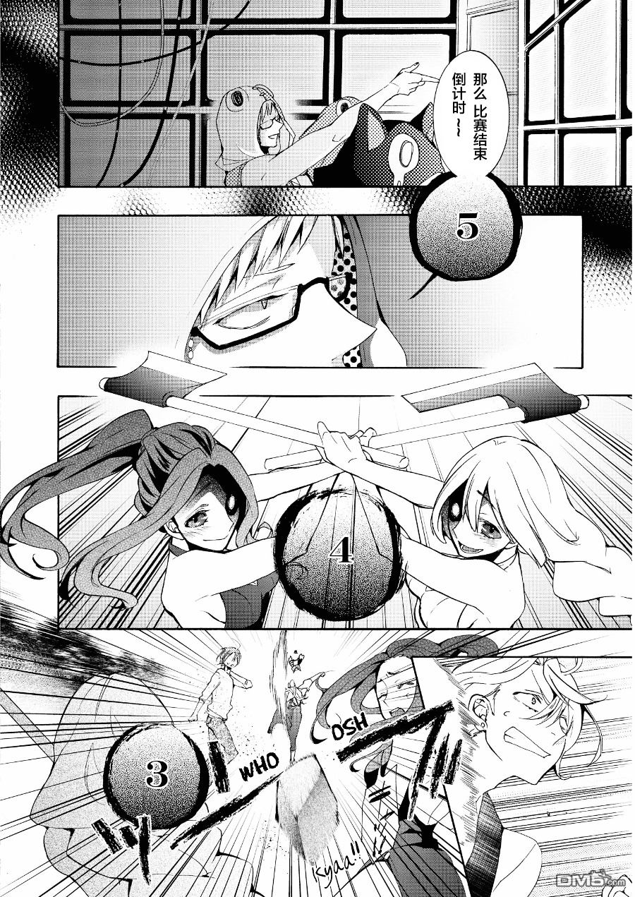 《Worldend Debugger》漫画最新章节 第12话 免费下拉式在线观看章节第【22】张图片