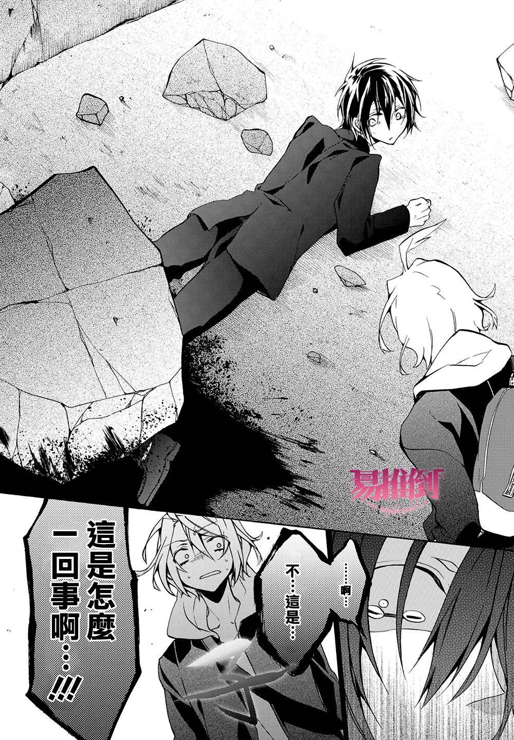 《Worldend Debugger》漫画最新章节 第8话 免费下拉式在线观看章节第【10】张图片