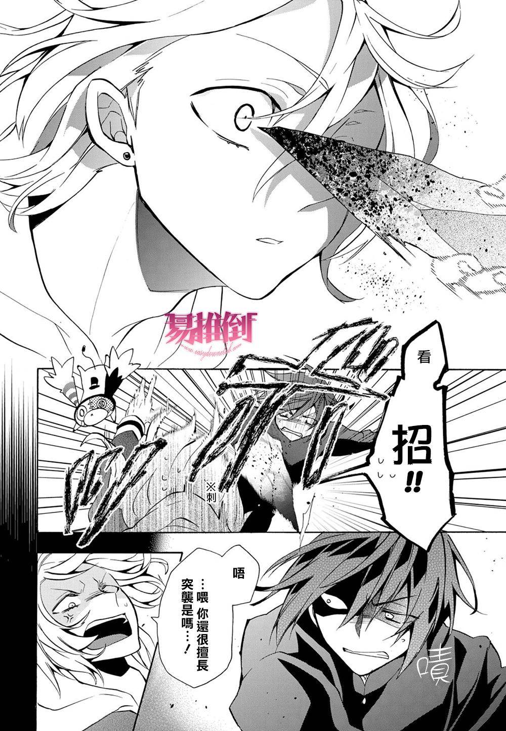 《Worldend Debugger》漫画最新章节 第7话 免费下拉式在线观看章节第【26】张图片