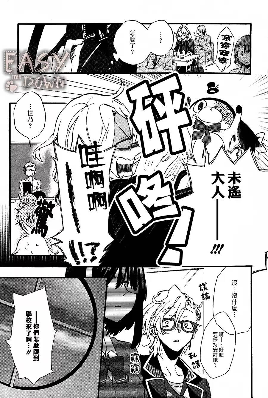 《Worldend Debugger》漫画最新章节 第2话 免费下拉式在线观看章节第【13】张图片