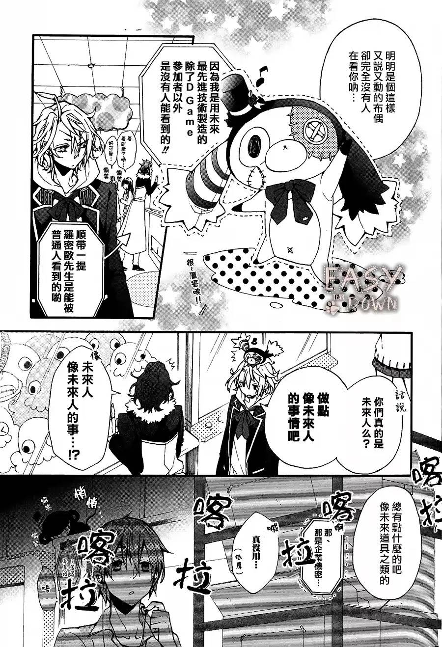 【Worldend Debugger[腐漫]】漫画-（ 第1话 ）章节漫画下拉式图片-22.jpg