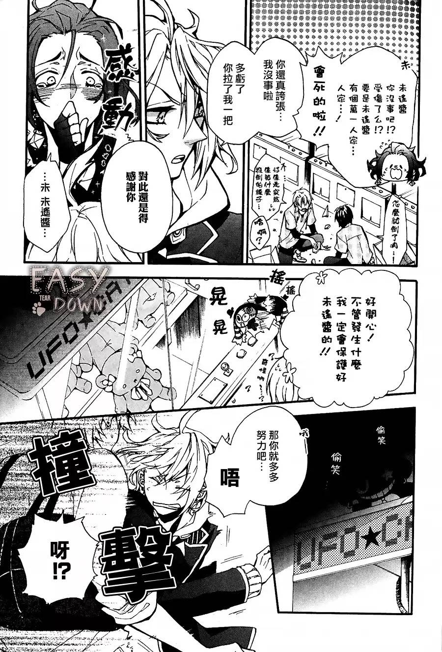 【Worldend Debugger[腐漫]】漫画-（ 第1话 ）章节漫画下拉式图片-24.jpg