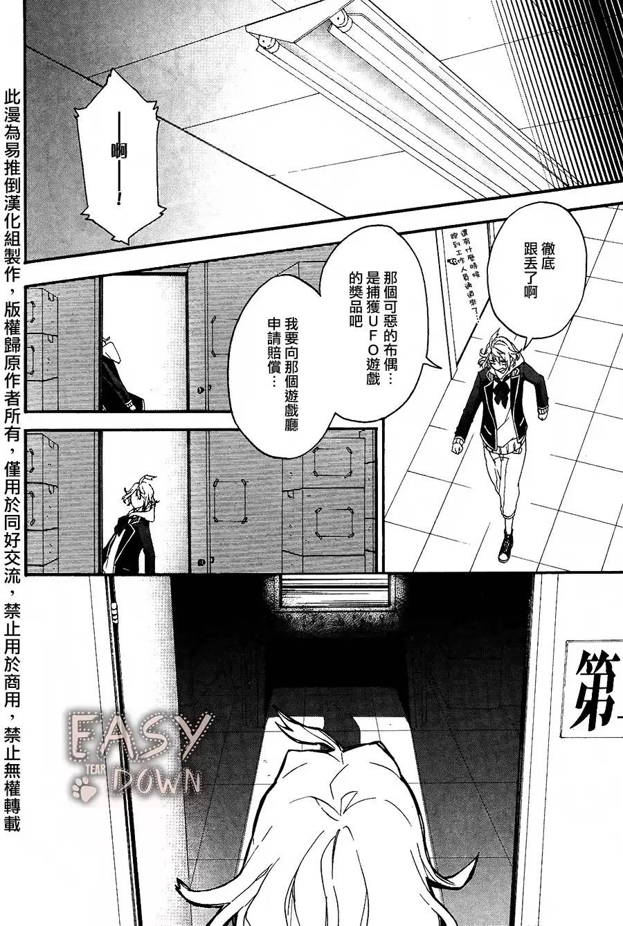 【Worldend Debugger[腐漫]】漫画-（ 第1话 ）章节漫画下拉式图片-8.jpg