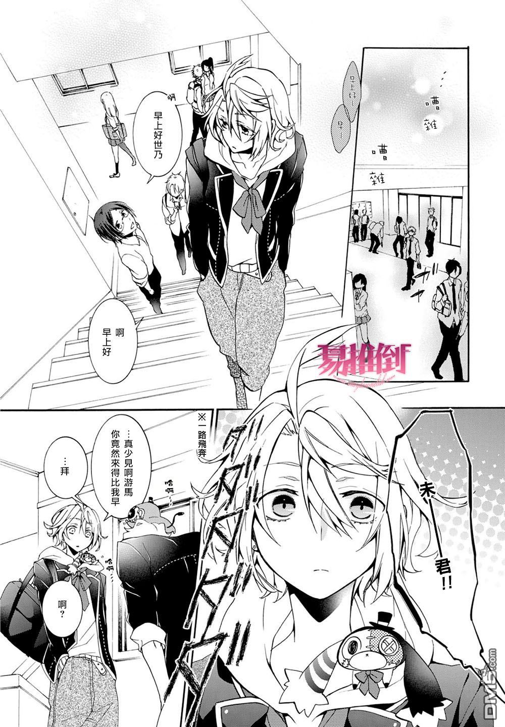 《Worldend Debugger》漫画最新章节 外传：第2话 免费下拉式在线观看章节第【4】张图片