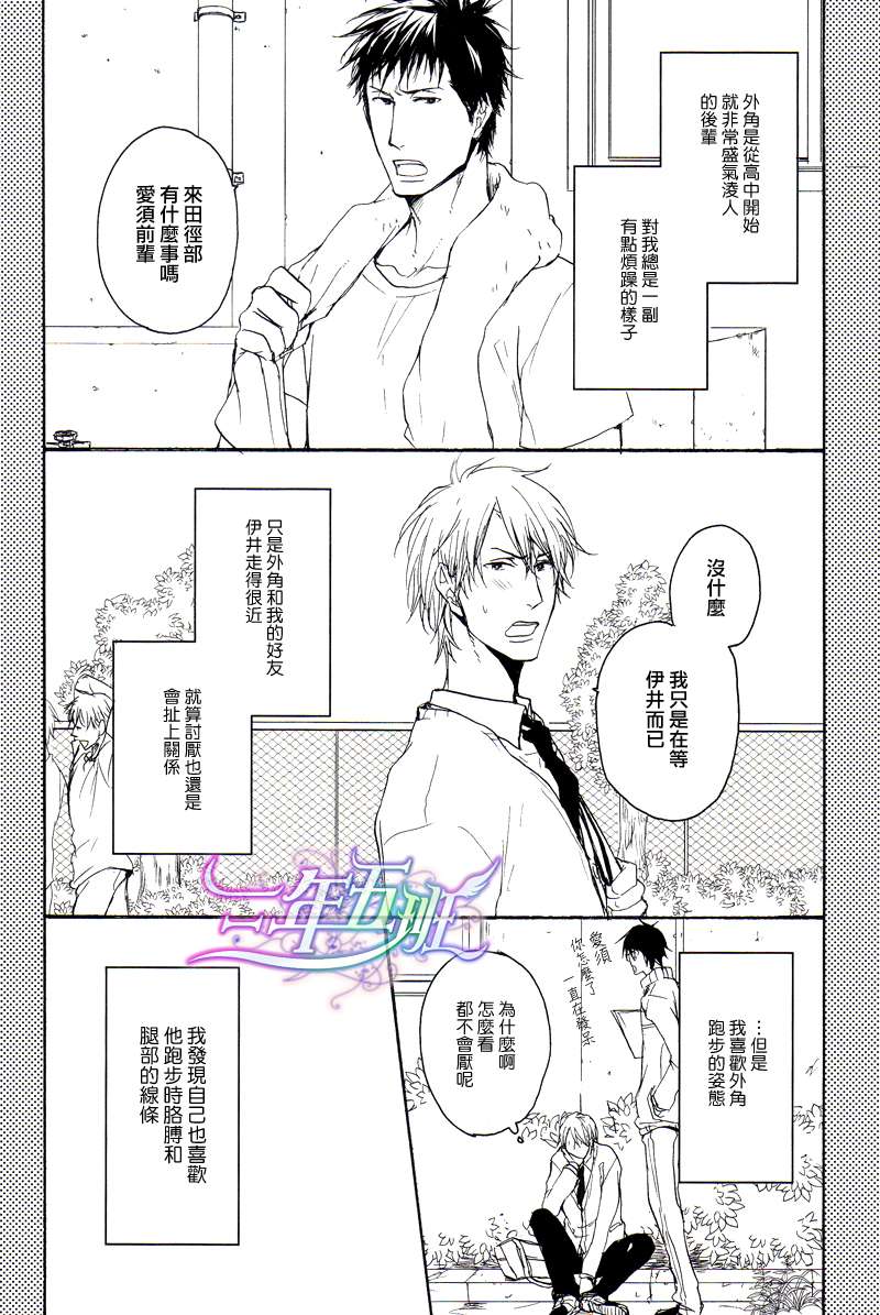 《妄想的蔷薇色指尖》漫画最新章节 第1话 免费下拉式在线观看章节第【1】张图片