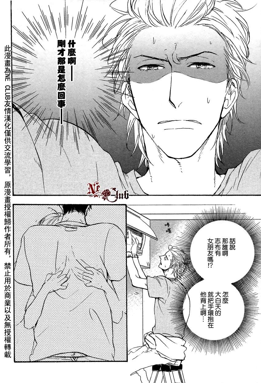 《抵达后背的爱恋》漫画最新章节 第1话 免费下拉式在线观看章节第【13】张图片