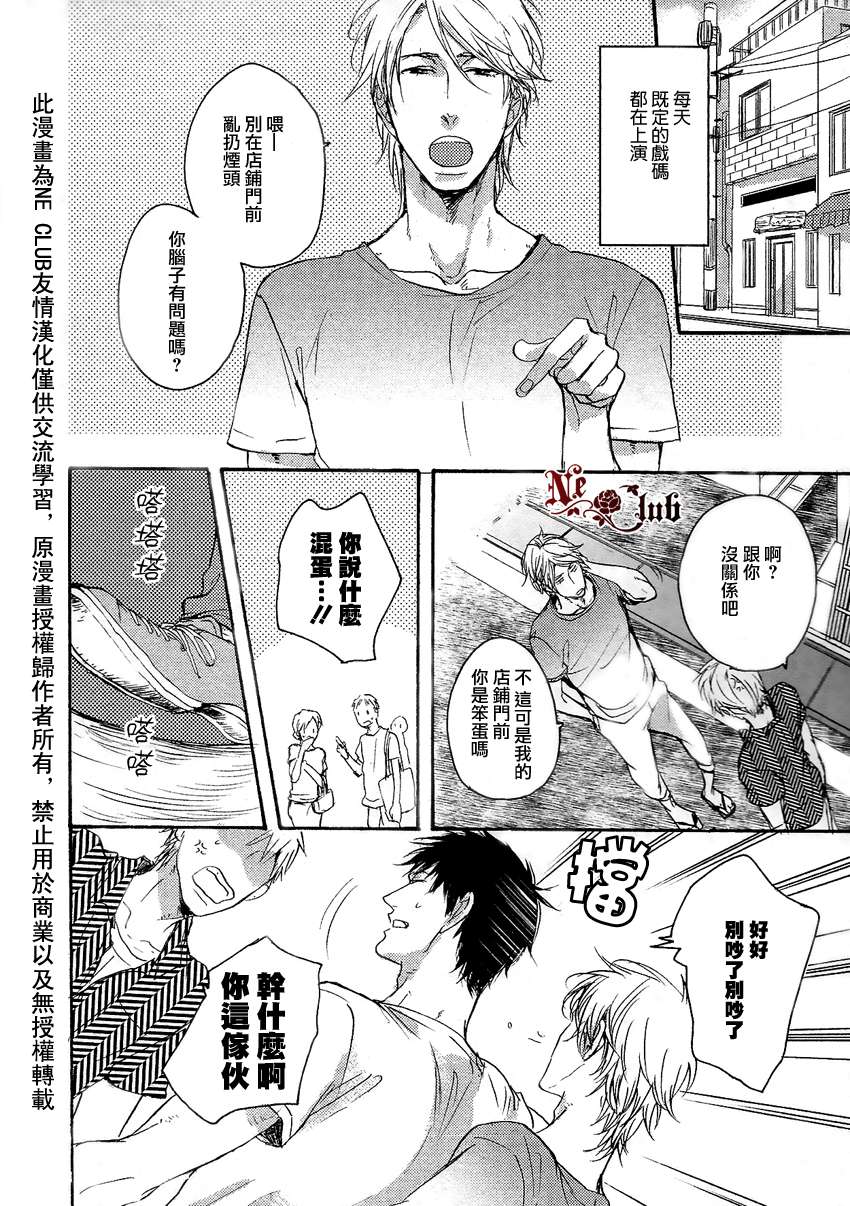 《抵达后背的爱恋》漫画最新章节 第1话 免费下拉式在线观看章节第【1】张图片