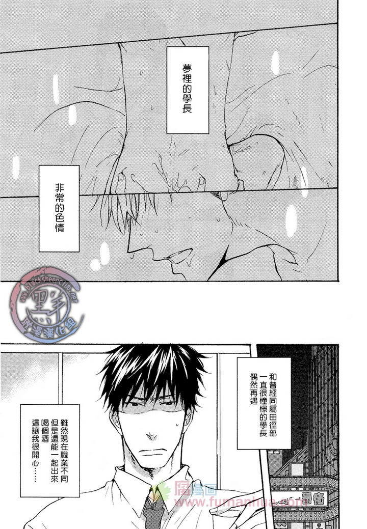 《一步之遥的爱恋》漫画最新章节 第1卷 免费下拉式在线观看章节第【1】张图片