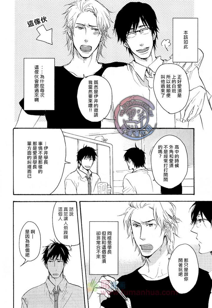 《一步之遥的爱恋》漫画最新章节 第1卷 免费下拉式在线观看章节第【2】张图片