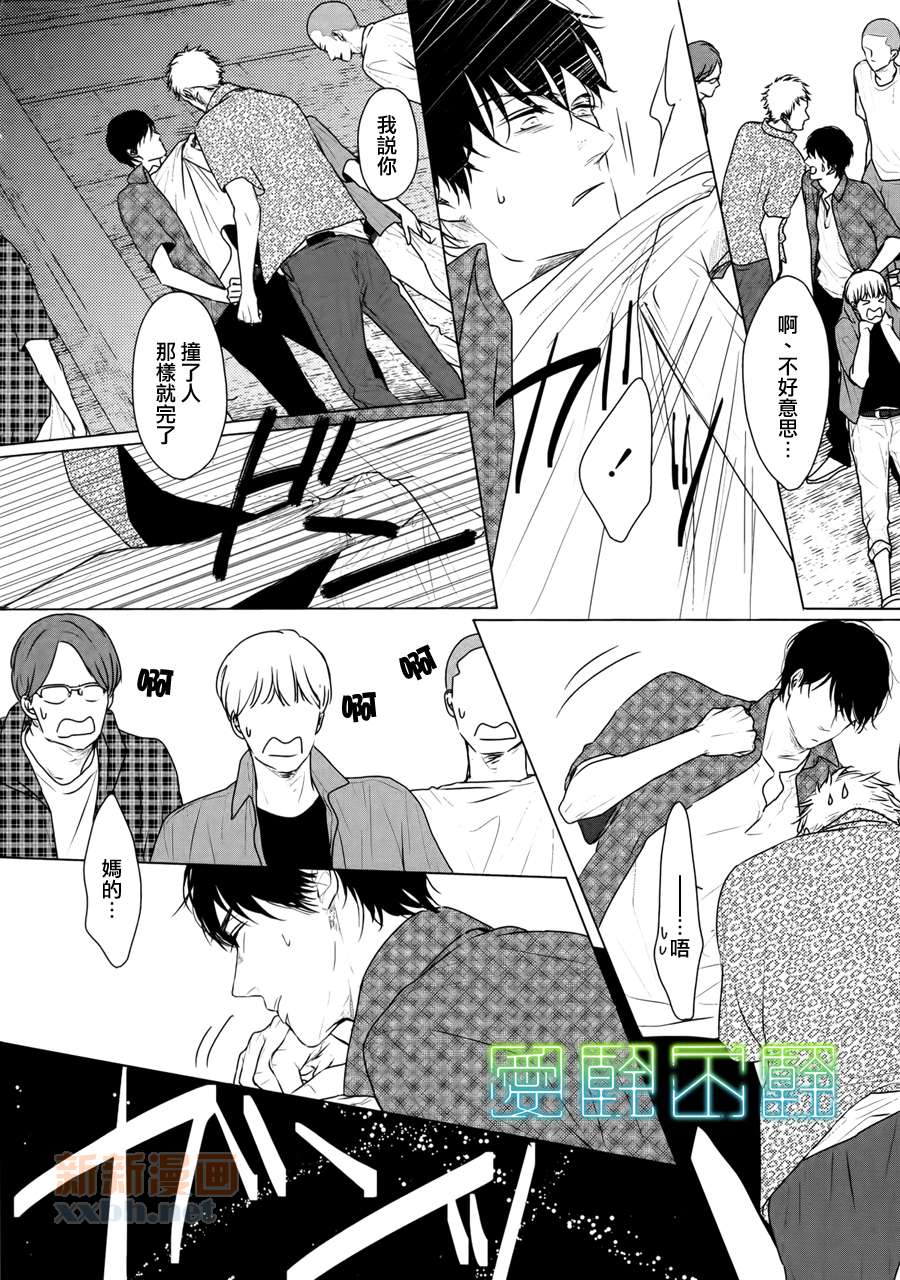 《Evergreen Days》漫画最新章节 第6话 免费下拉式在线观看章节第【14】张图片