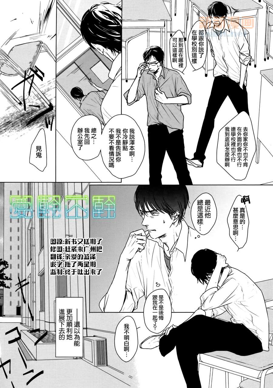 《Evergreen Days》漫画最新章节 第6话 免费下拉式在线观看章节第【2】张图片