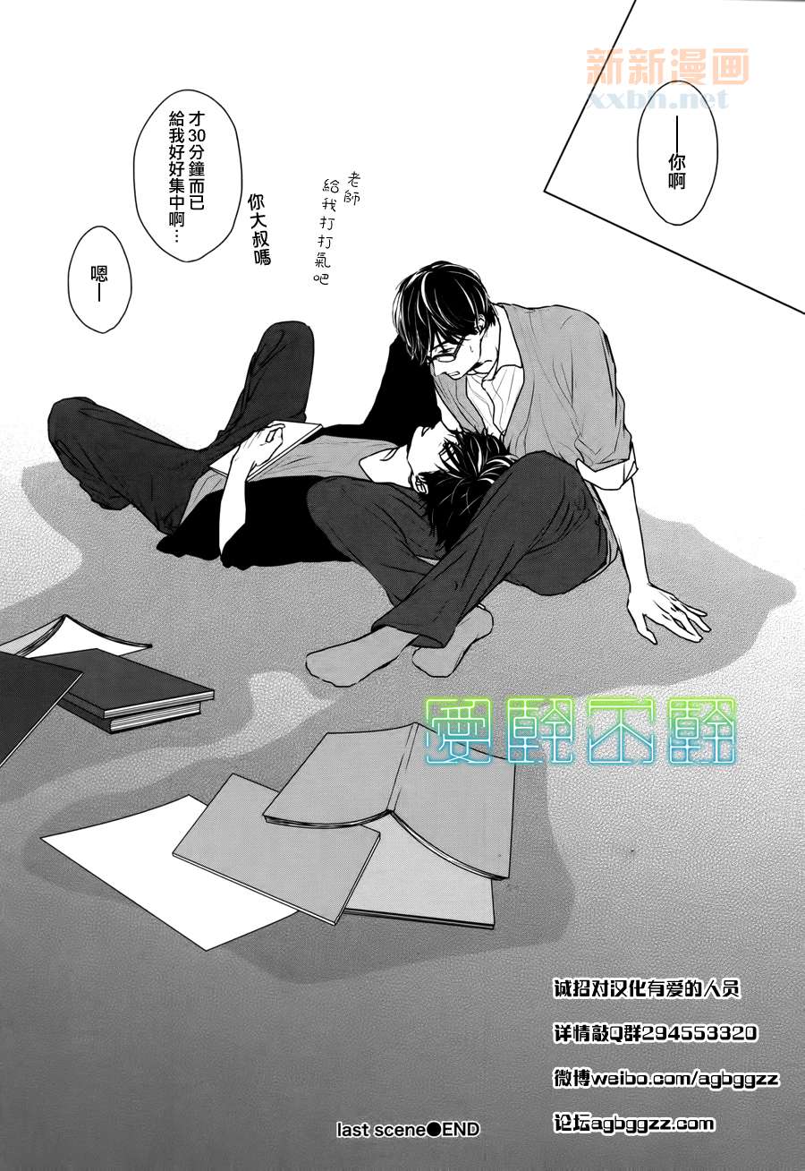 《Evergreen Days》漫画最新章节 第6话 免费下拉式在线观看章节第【30】张图片