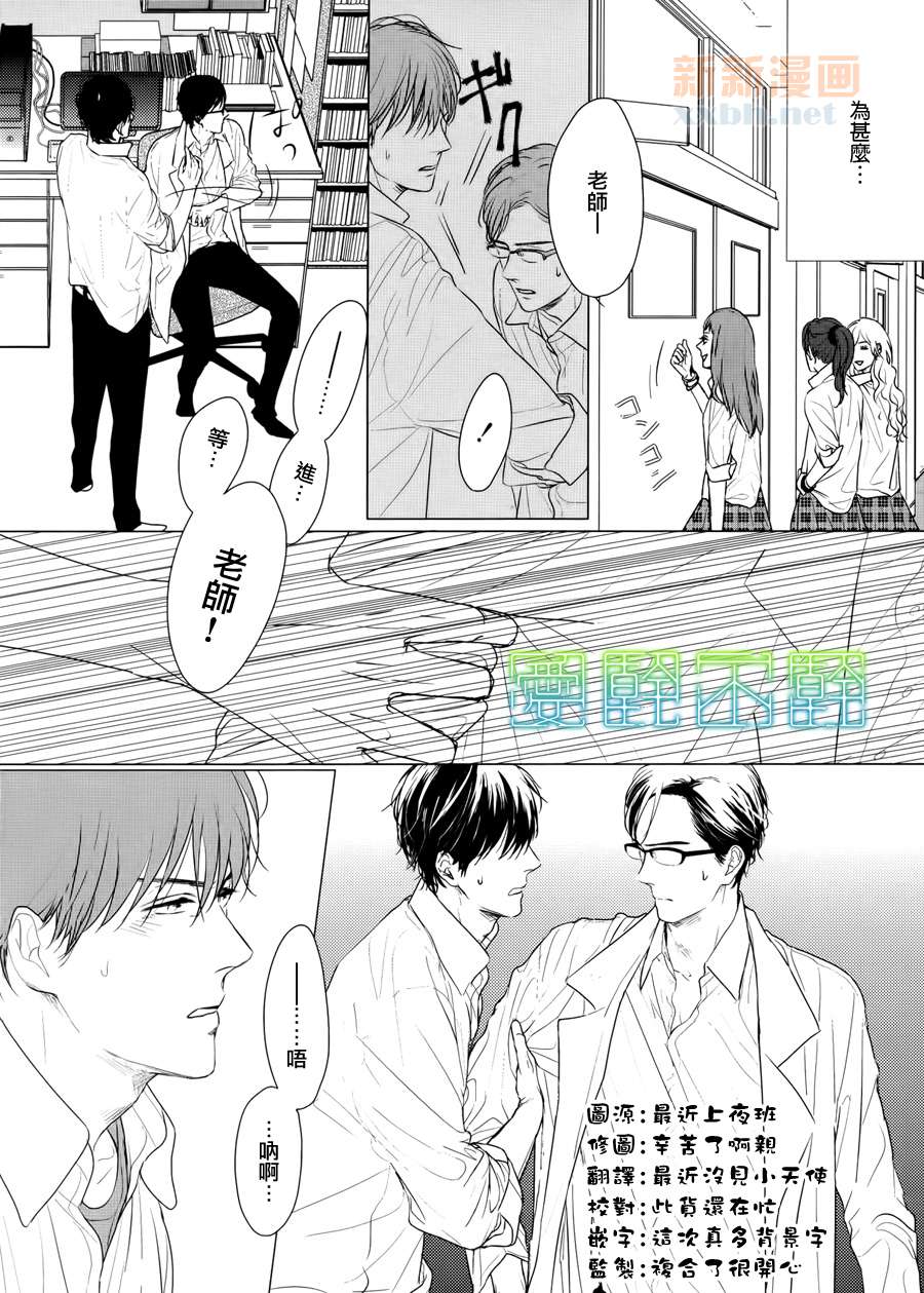 《Evergreen Days》漫画最新章节 第5话 免费下拉式在线观看章节第【2】张图片