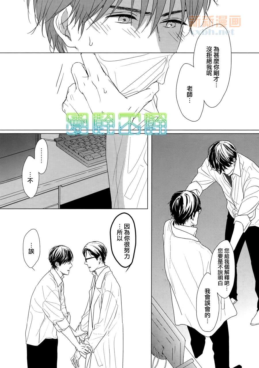 《Evergreen Days》漫画最新章节 第5话 免费下拉式在线观看章节第【4】张图片