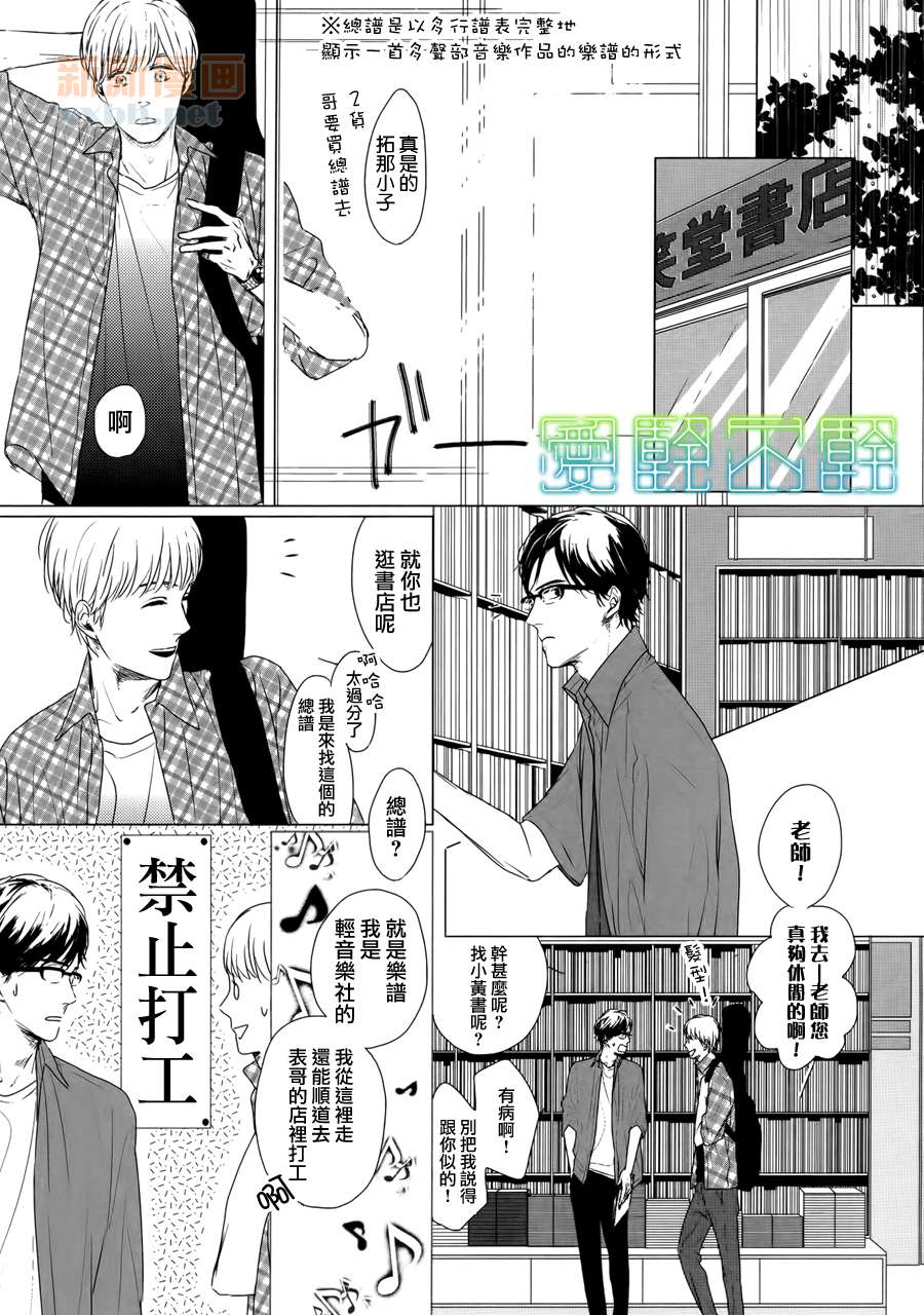 《Evergreen Days》漫画最新章节 第5话 免费下拉式在线观看章节第【9】张图片