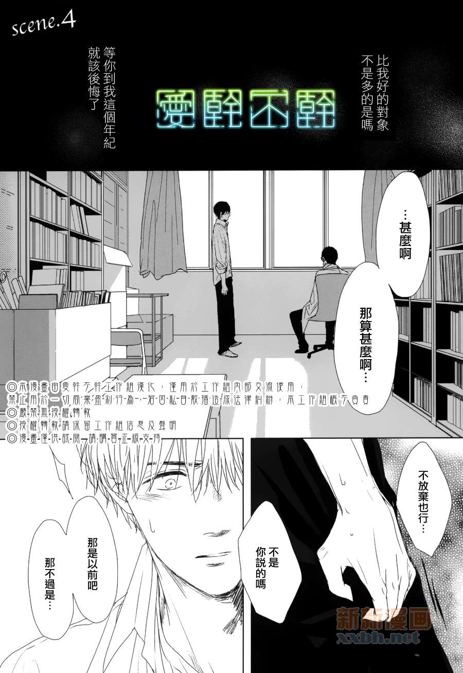 《Evergreen Days》漫画最新章节 第4话 免费下拉式在线观看章节第【1】张图片