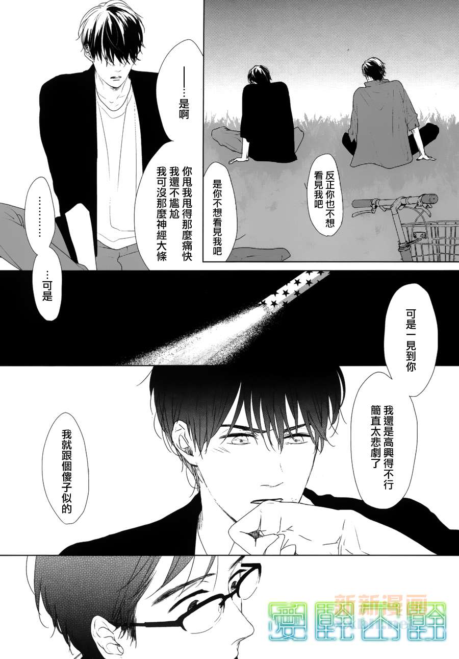 《Evergreen Days》漫画最新章节 第4话 免费下拉式在线观看章节第【20】张图片