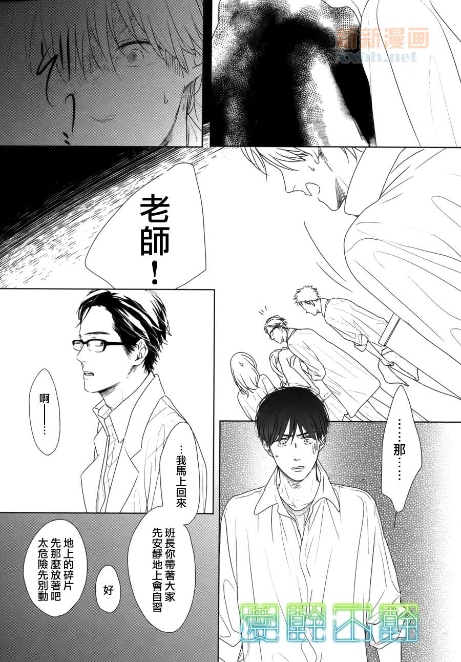 《Evergreen Days》漫画最新章节 第4话 免费下拉式在线观看章节第【26】张图片