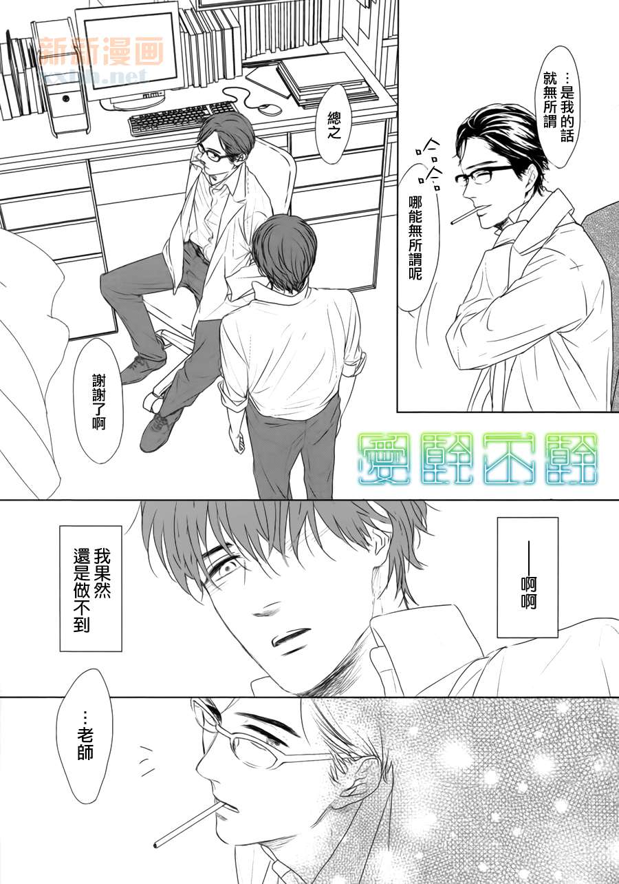 《Evergreen Days》漫画最新章节 第4话 免费下拉式在线观看章节第【28】张图片