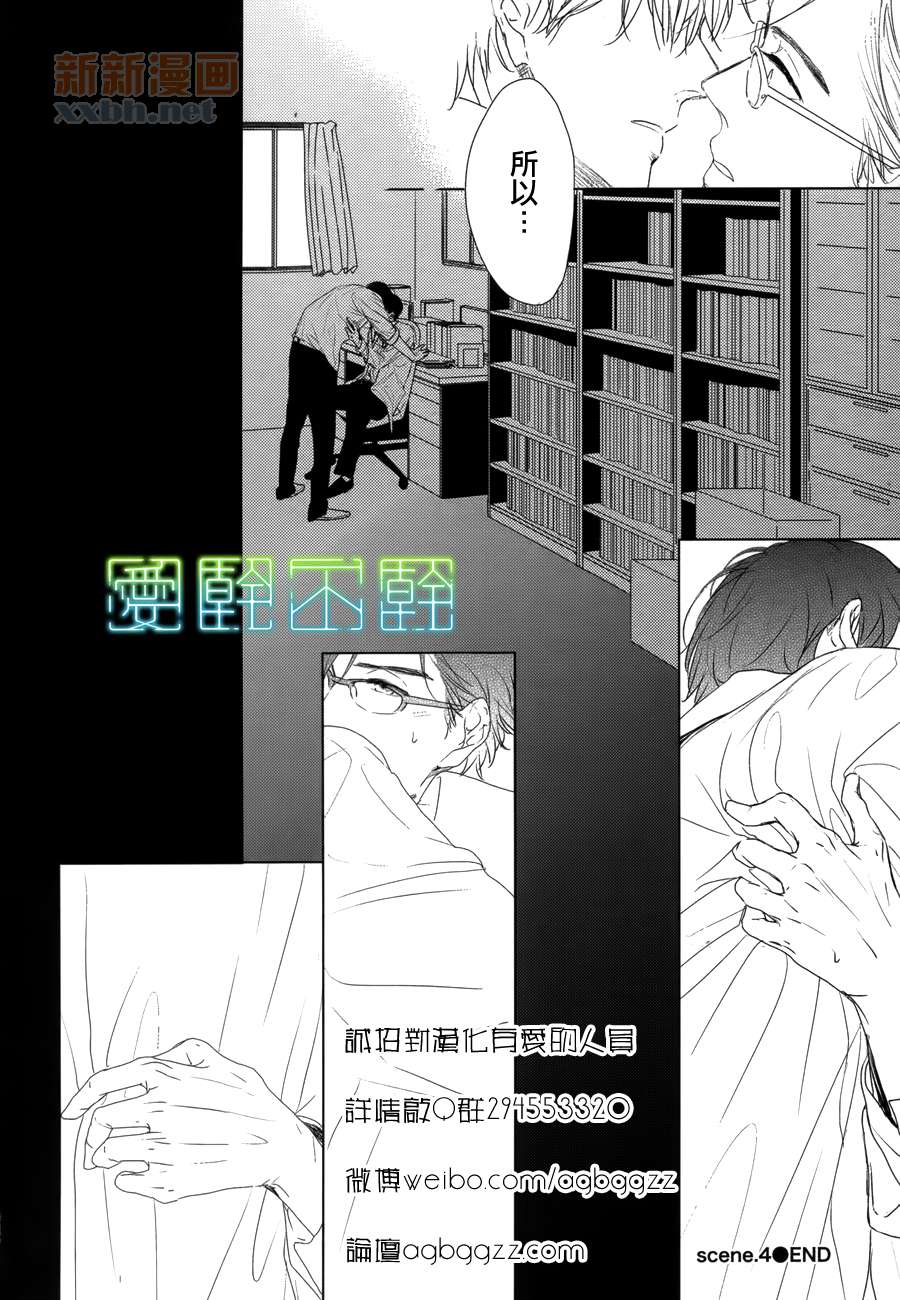 《Evergreen Days》漫画最新章节 第4话 免费下拉式在线观看章节第【30】张图片