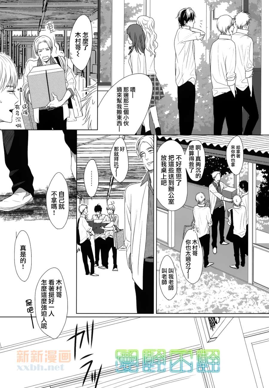 《Evergreen Days》漫画最新章节 第4话 免费下拉式在线观看章节第【8】张图片