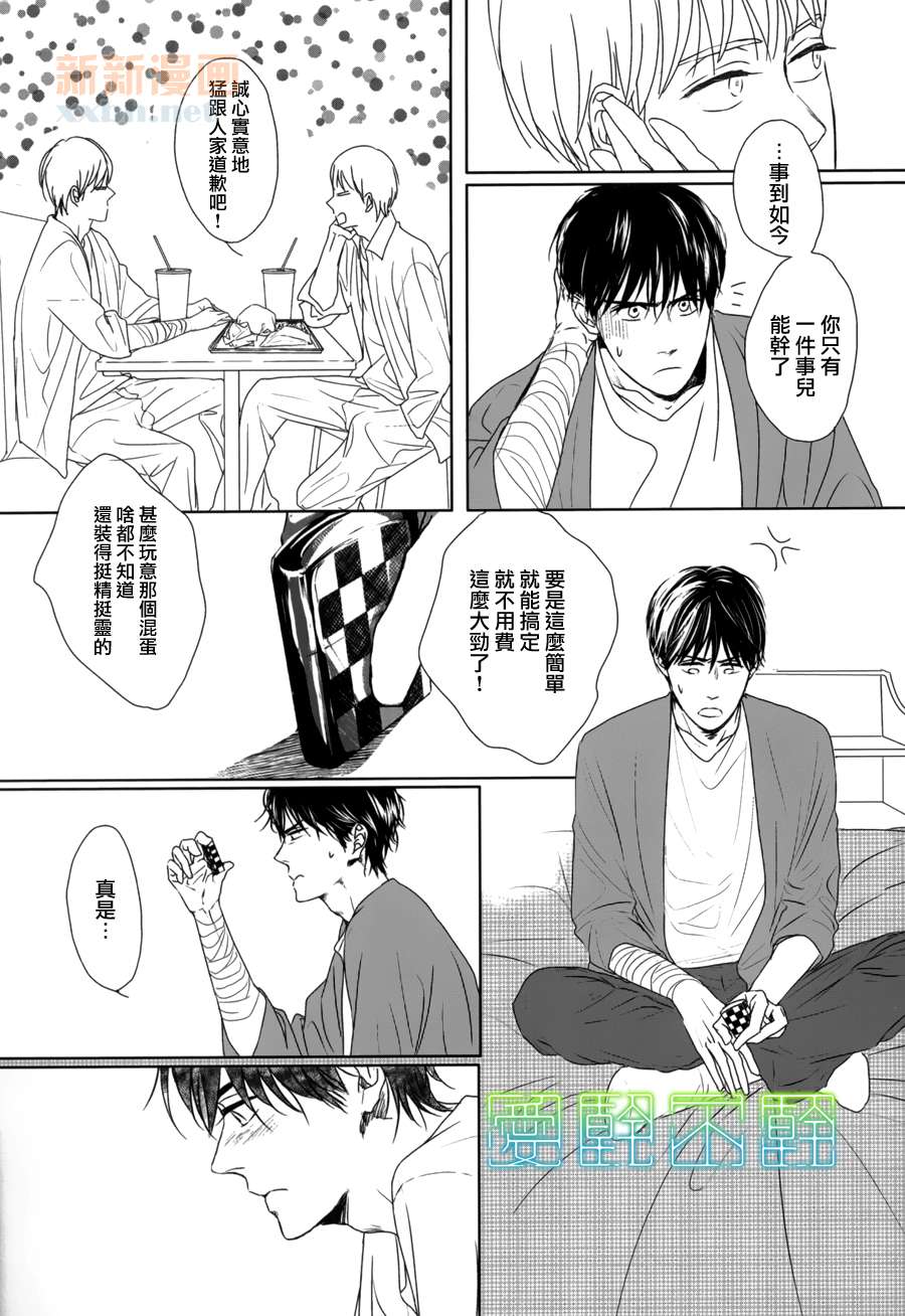 《Evergreen Days》漫画最新章节 第3话 免费下拉式在线观看章节第【15】张图片