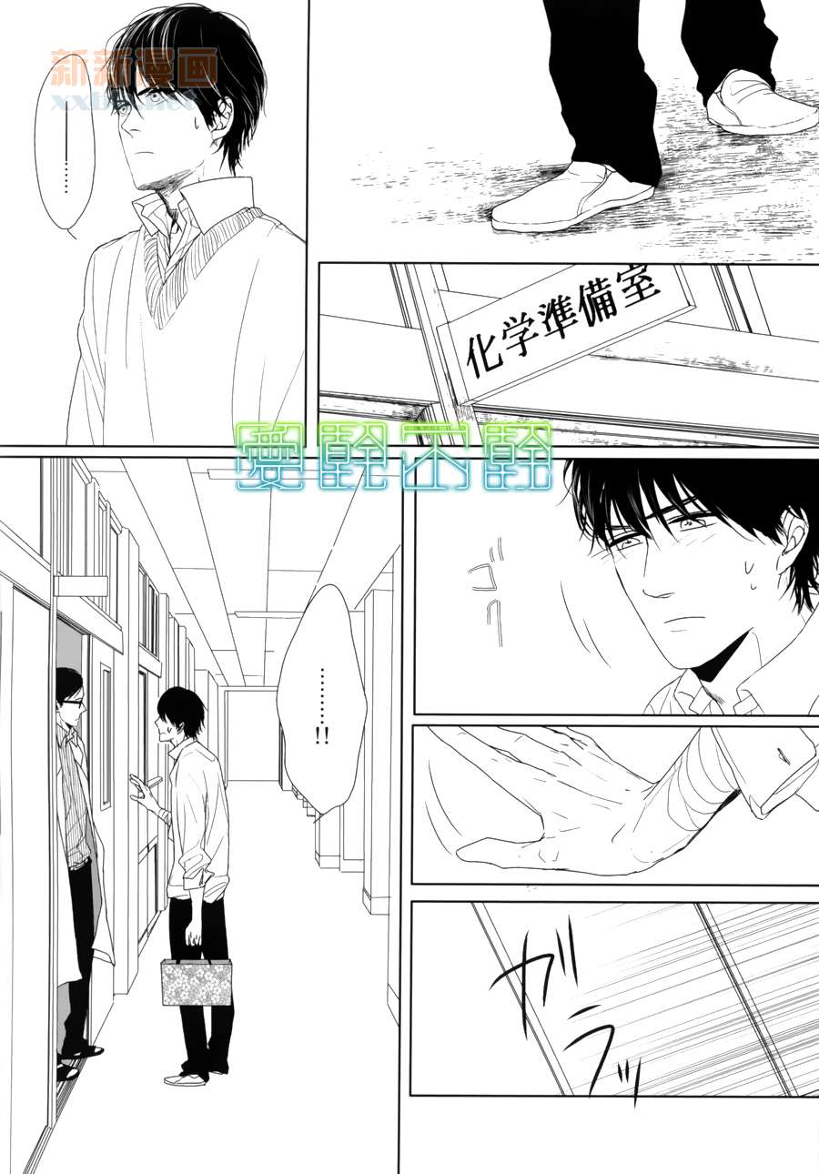 《Evergreen Days》漫画最新章节 第3话 免费下拉式在线观看章节第【17】张图片